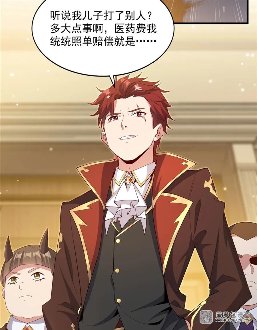 33 银龙老师的调教 第48页