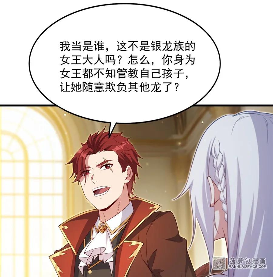 33 银龙老师的调教 第53页