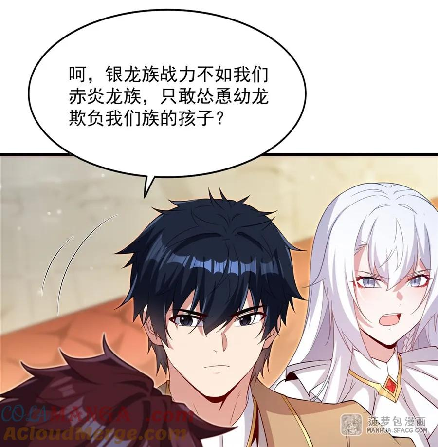 33 银龙老师的调教 第55页