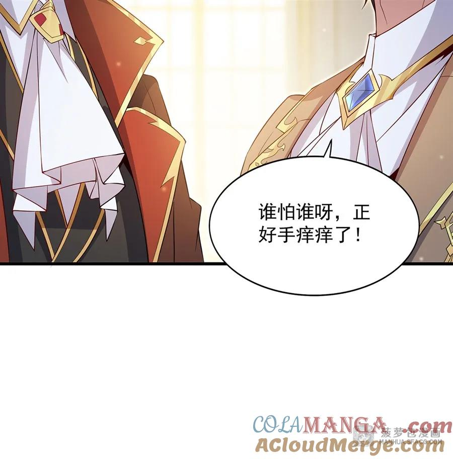 33 银龙老师的调教 第58页