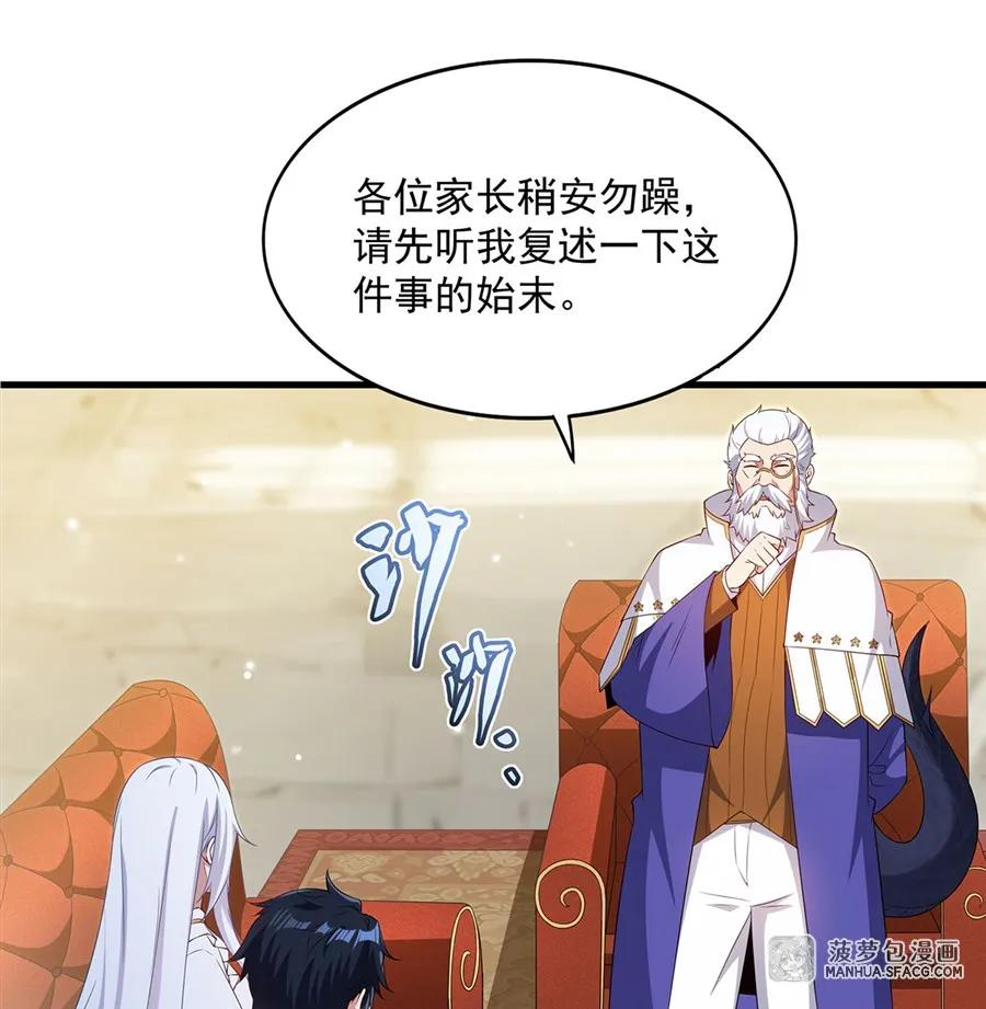 33 银龙老师的调教 第60页