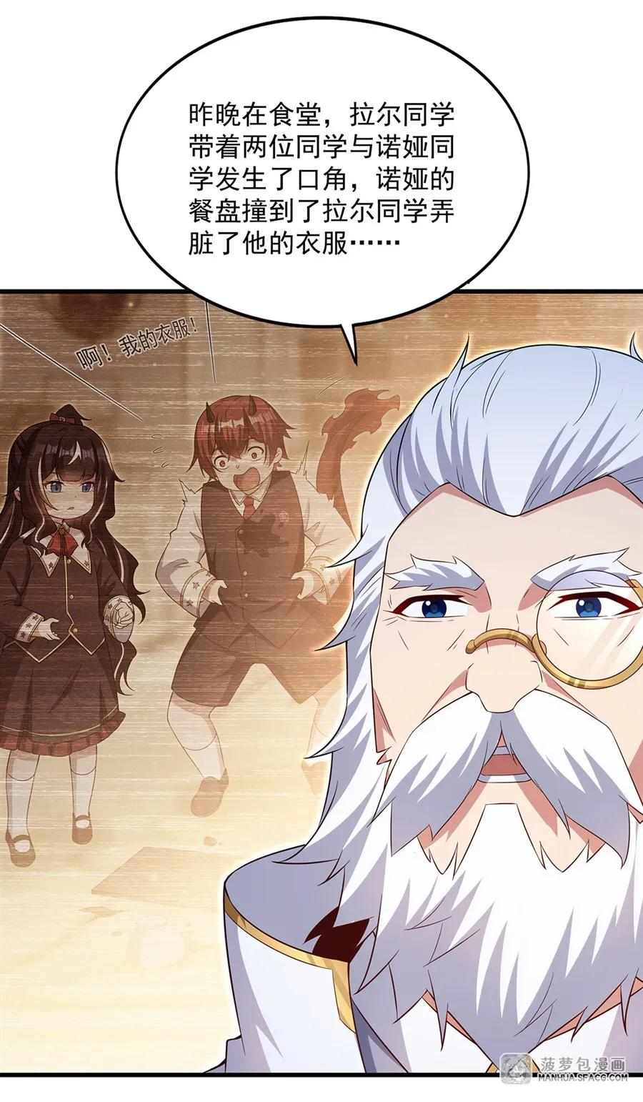 33 银龙老师的调教 第62页
