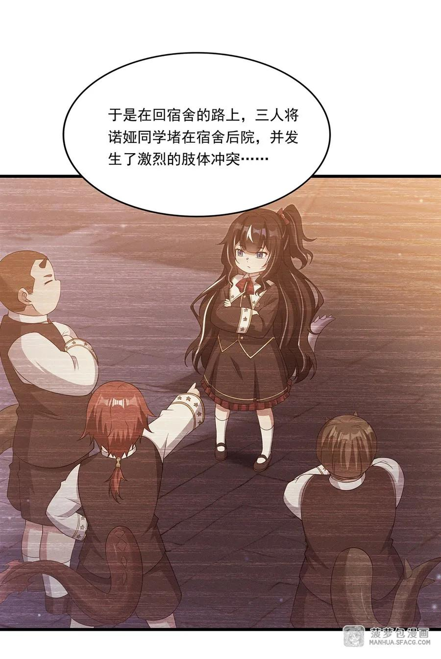 33 银龙老师的调教 第63页