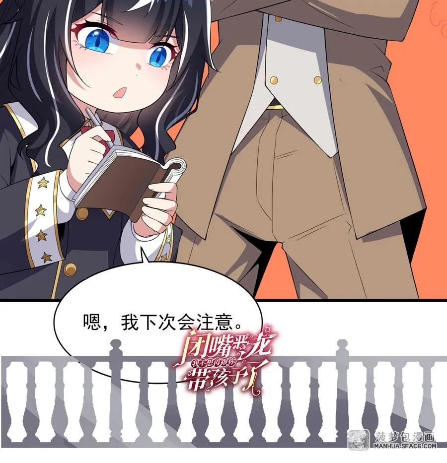 33 银龙老师的调教 第68页