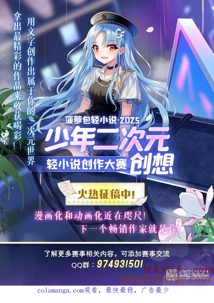 33 银龙老师的调教 第70页