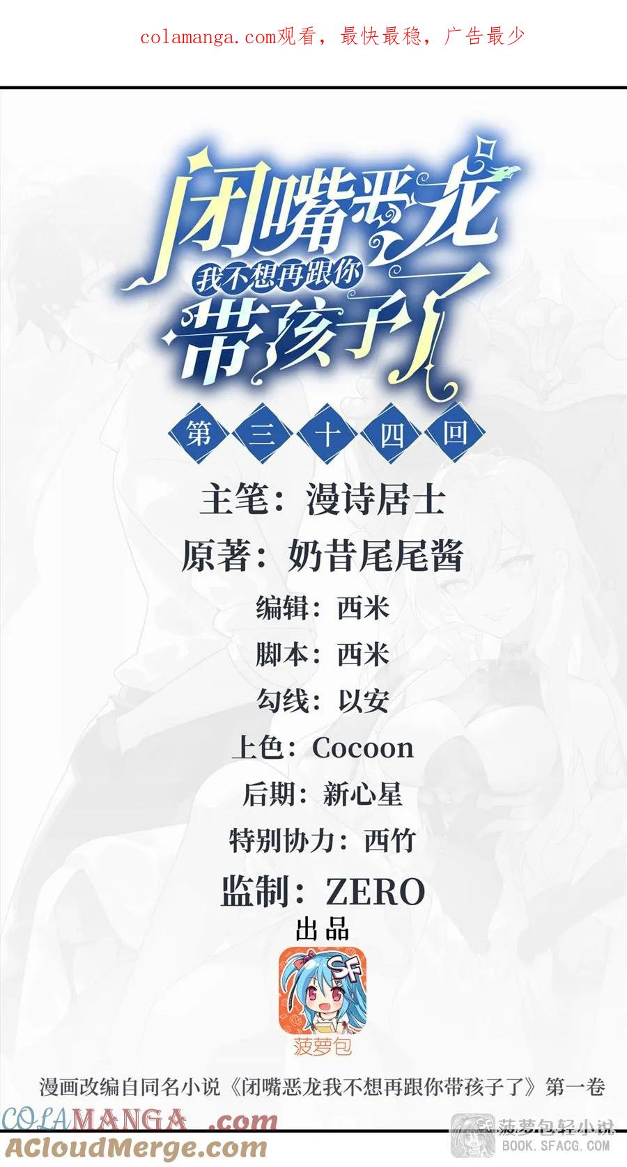 34 学院处分 第1页