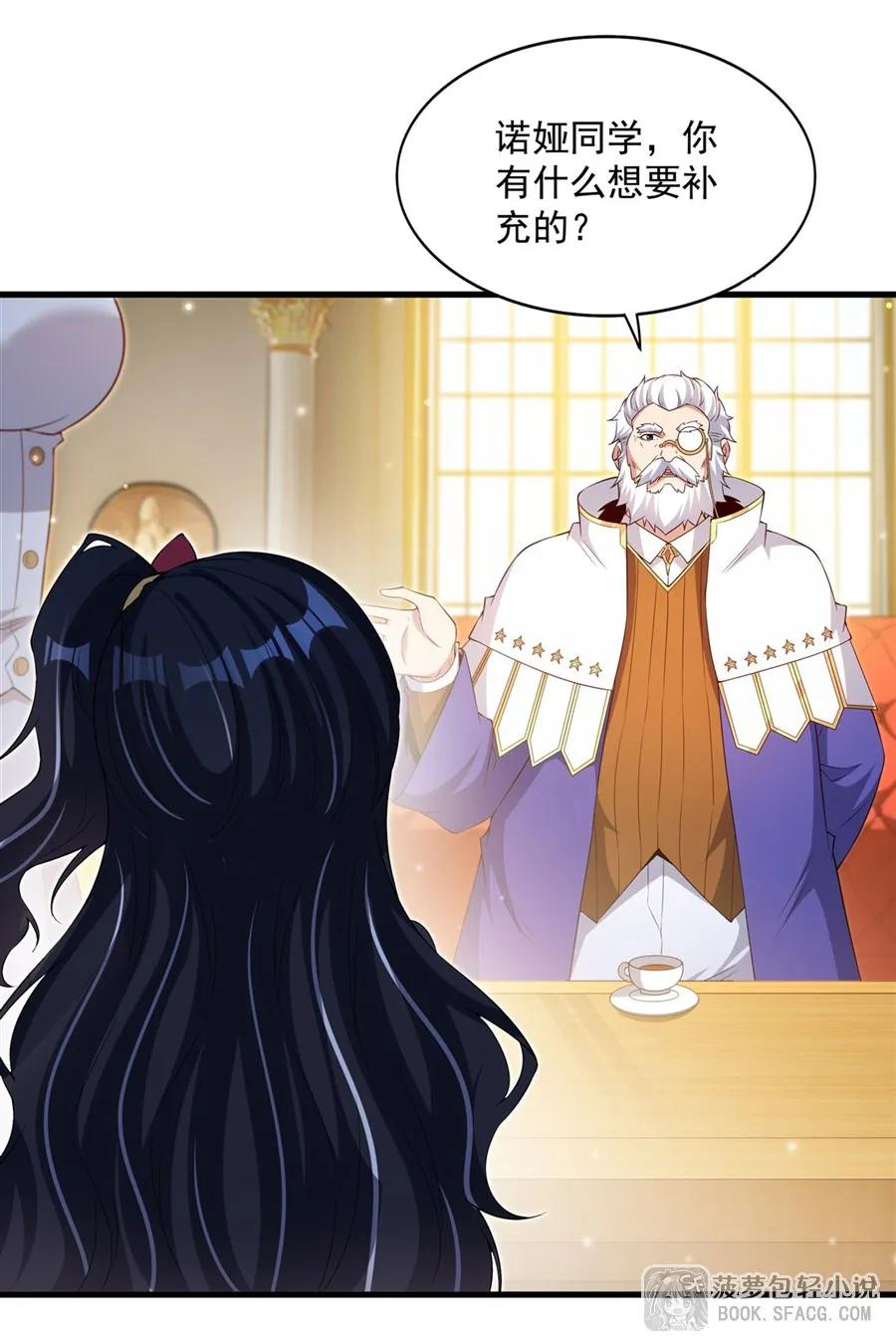 34 学院处分 第2页