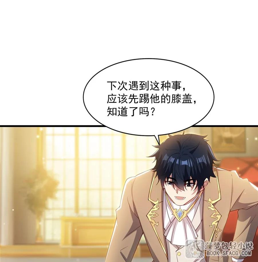 34 学院处分 第8页