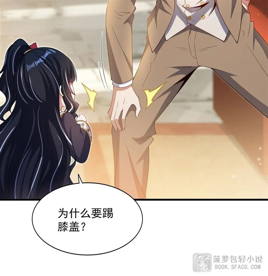 34 学院处分 第9页