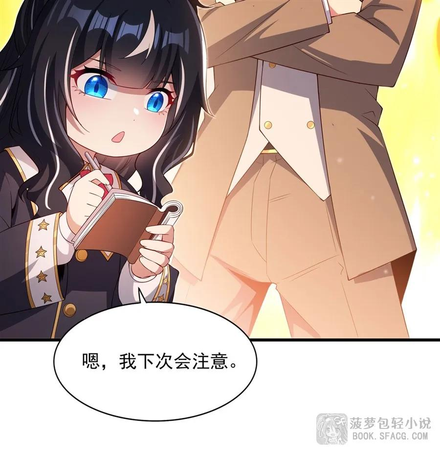 34 学院处分 第11页