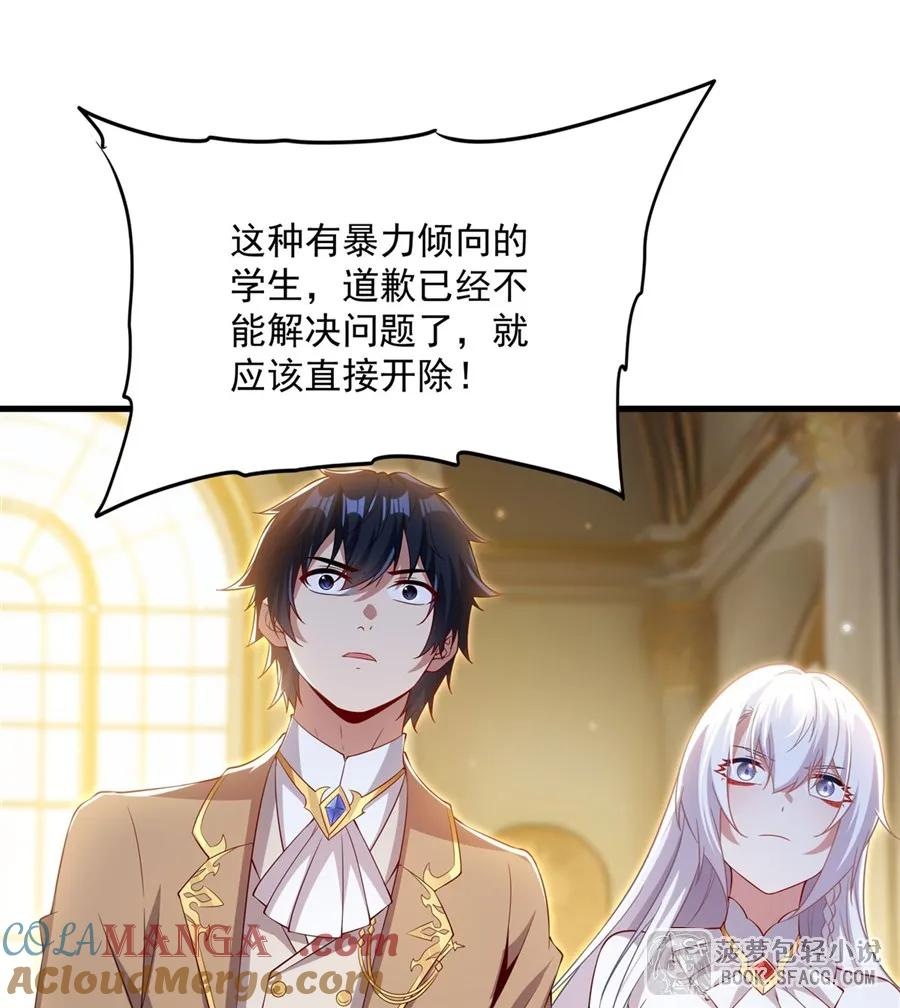 34 学院处分 第13页