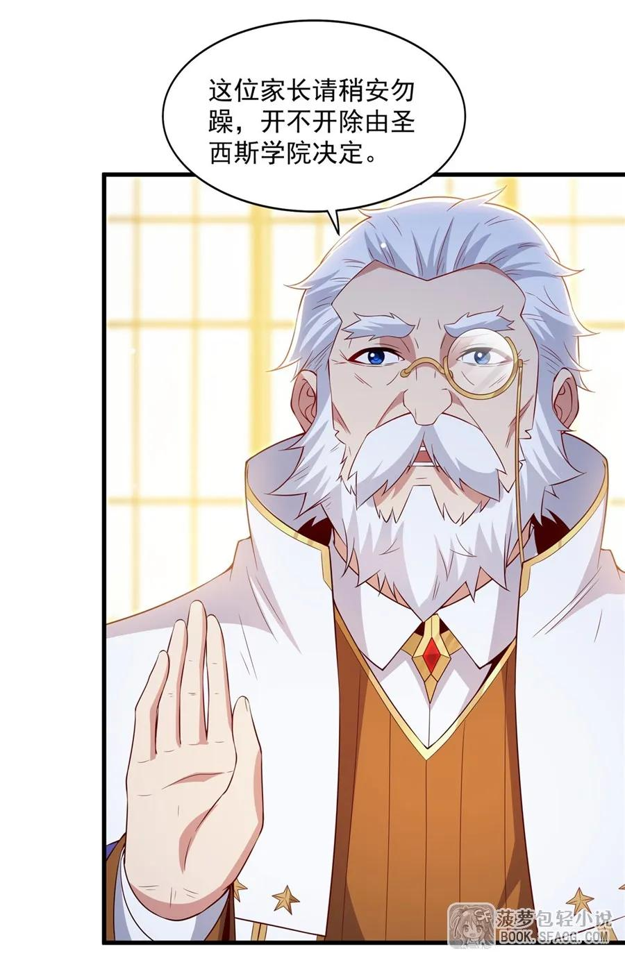 34 学院处分 第15页