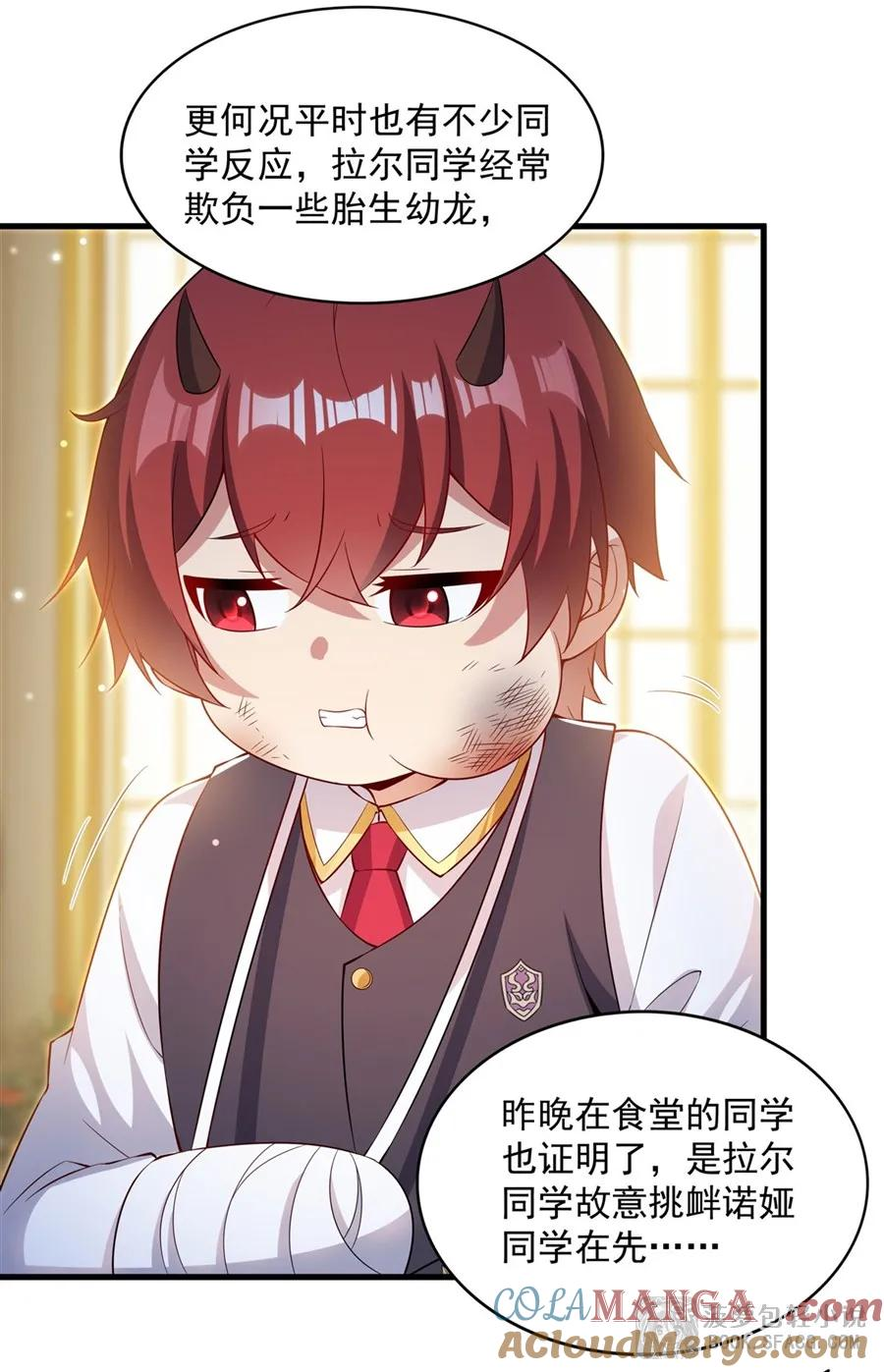 34 学院处分 第16页
