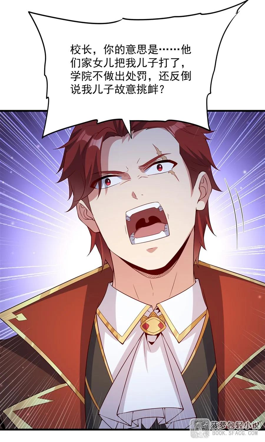 34 学院处分 第17页