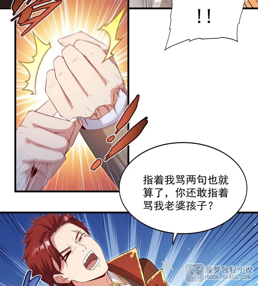 34 学院处分 第23页