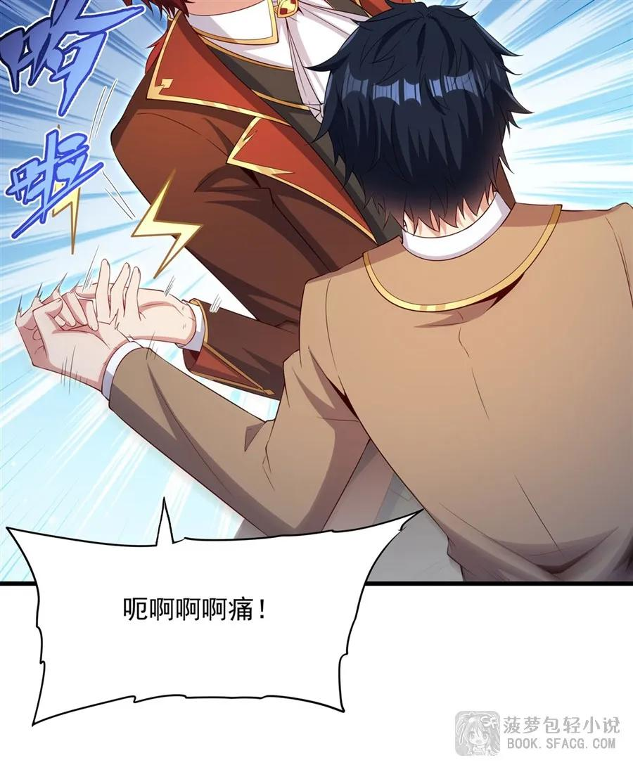 34 学院处分 第24页