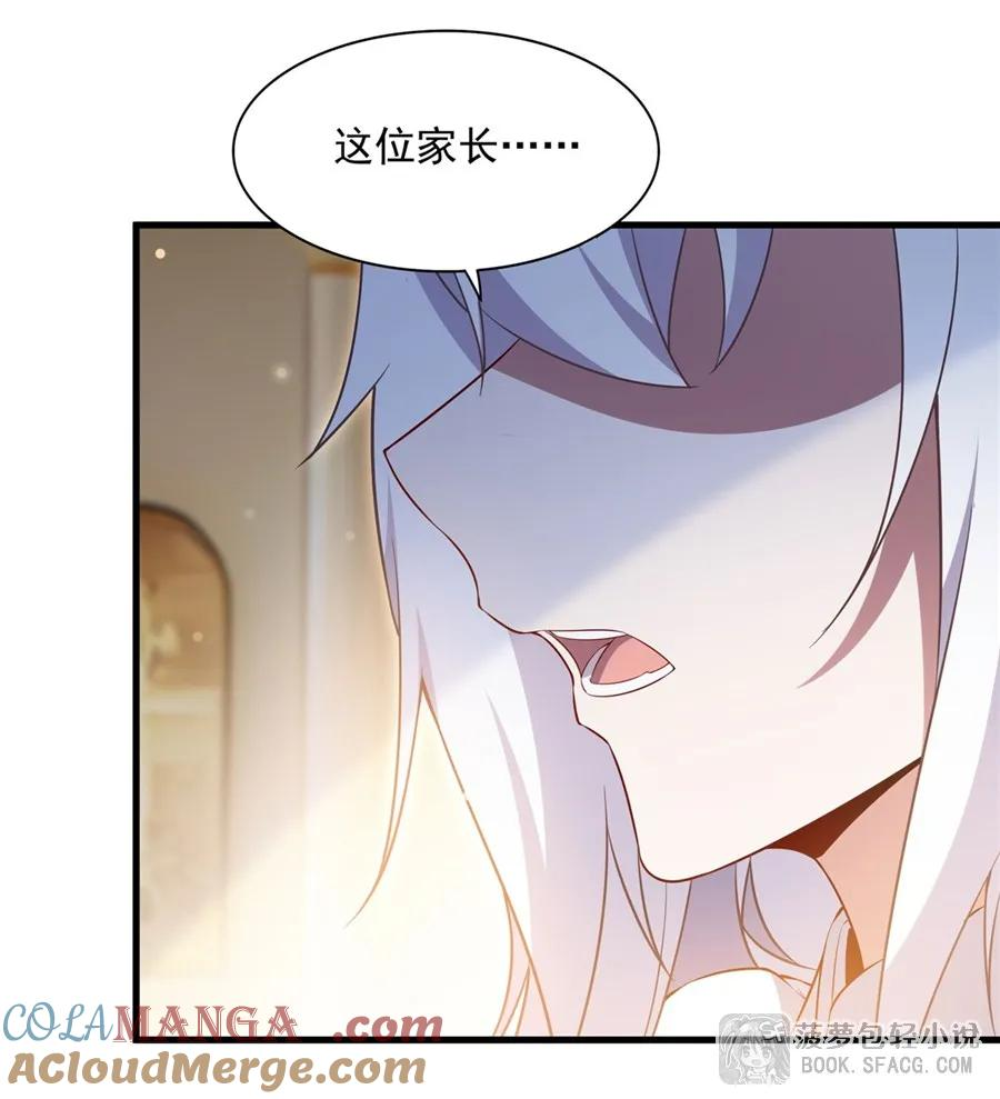 34 学院处分 第28页