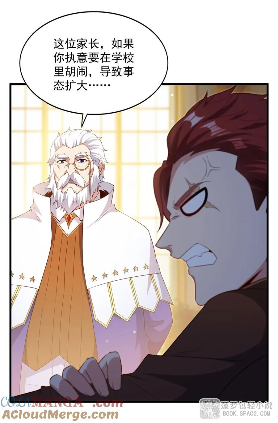 34 学院处分 第31页