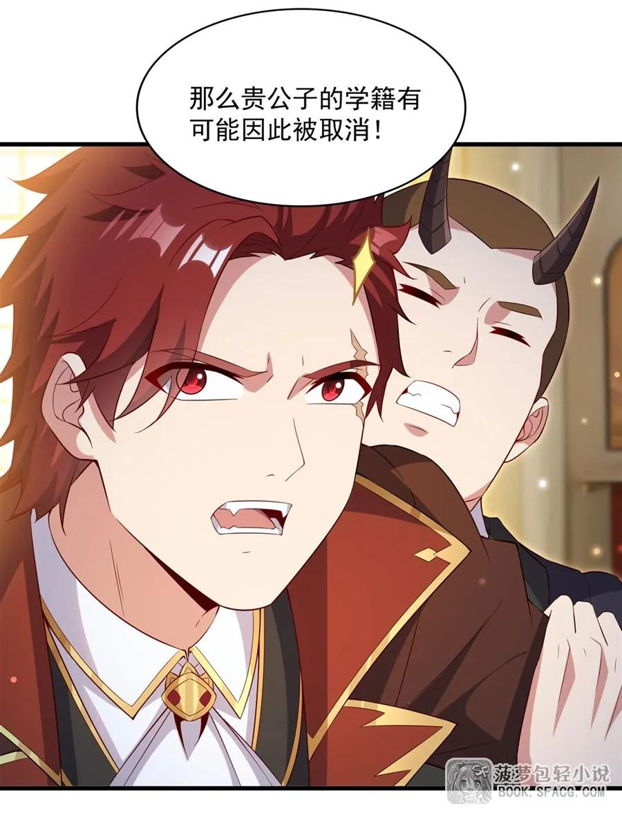 34 学院处分 第32页