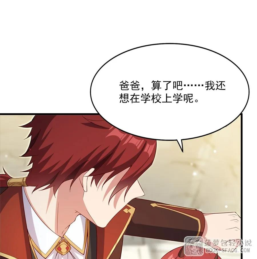34 学院处分 第33页