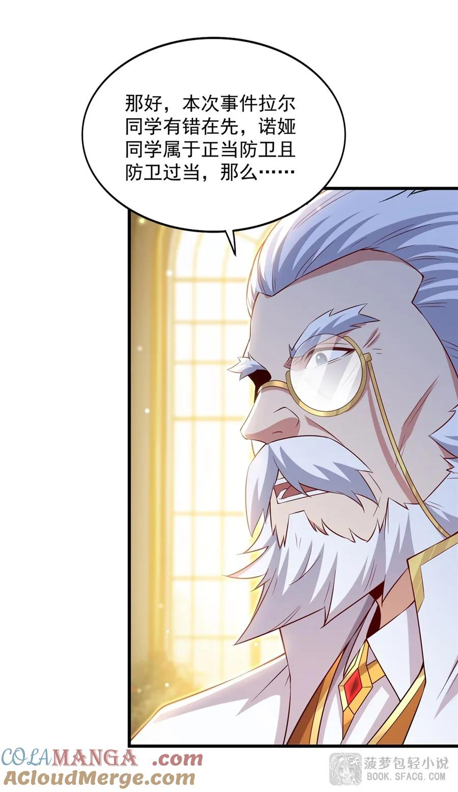 34 学院处分 第37页