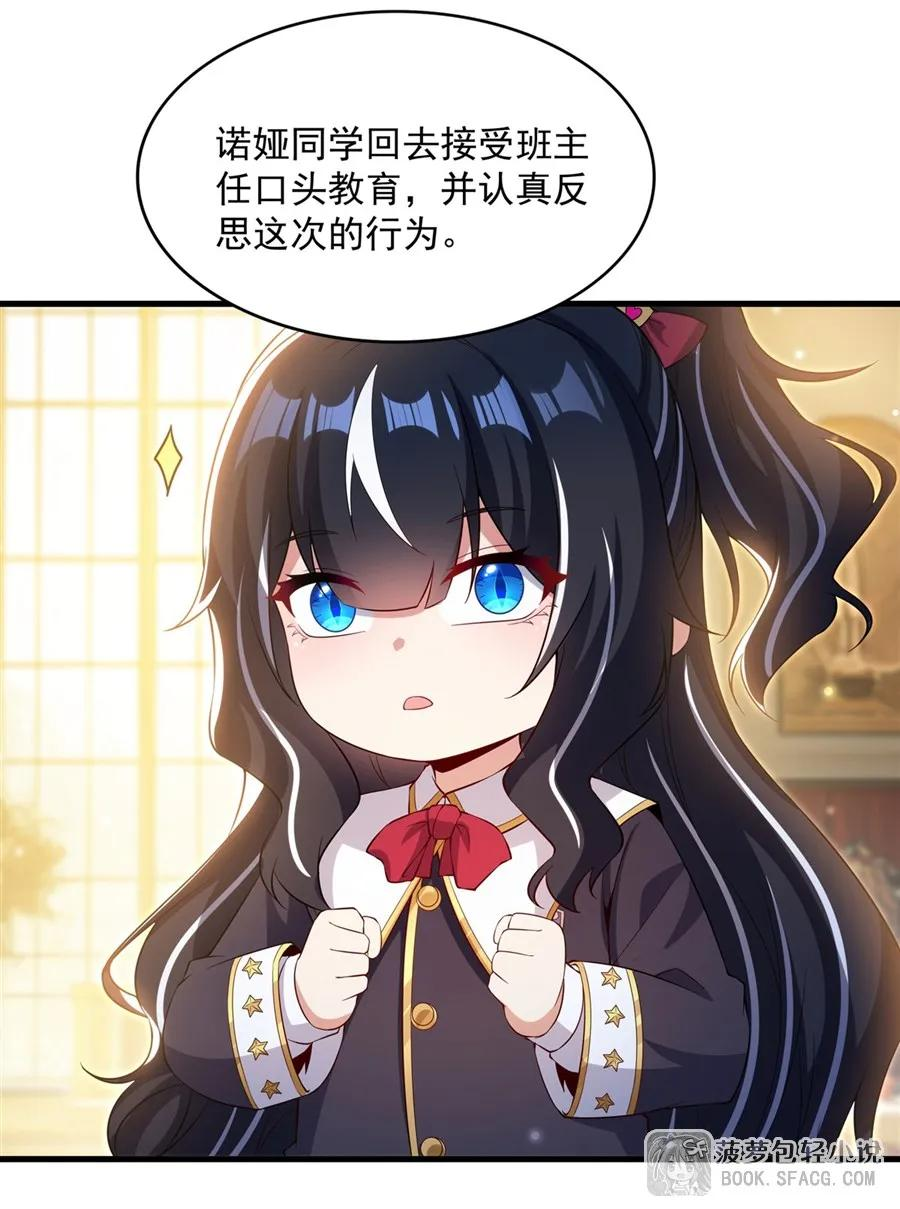 34 学院处分 第38页