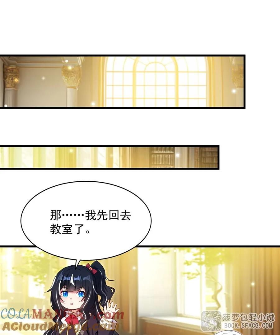 34 学院处分 第40页