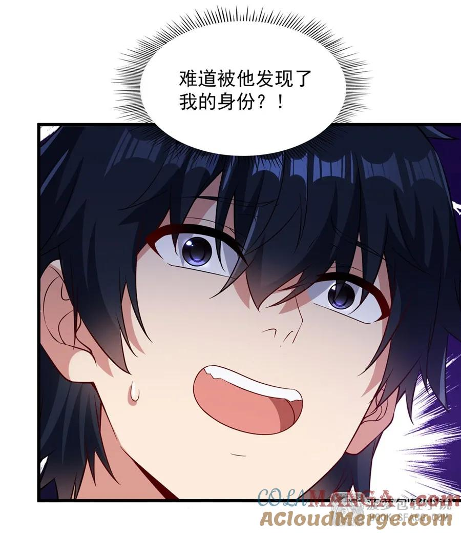 34 学院处分 第46页