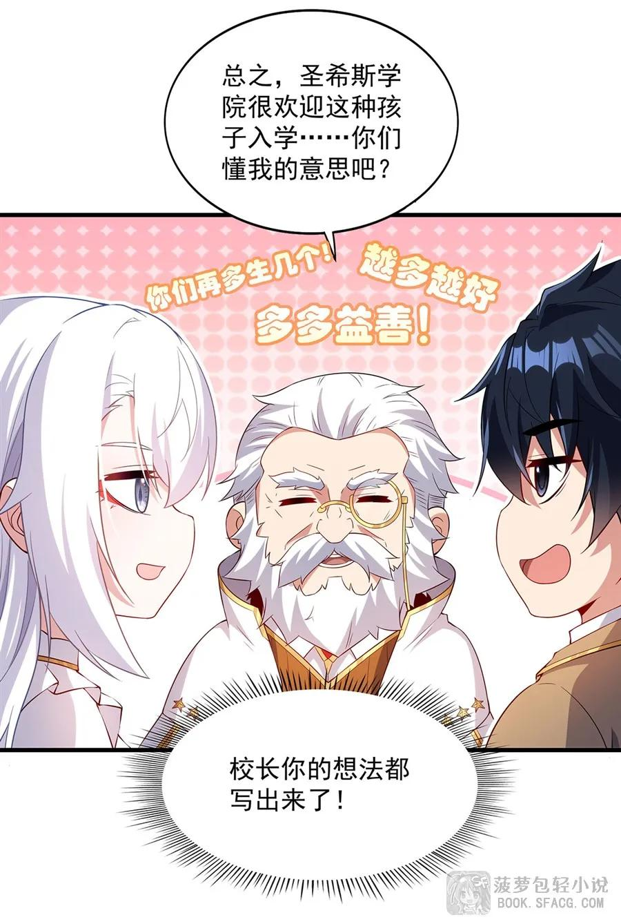 34 学院处分 第51页