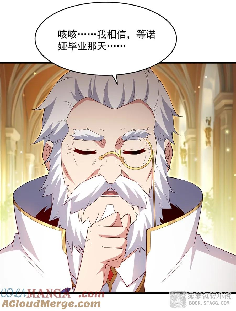 34 学院处分 第52页