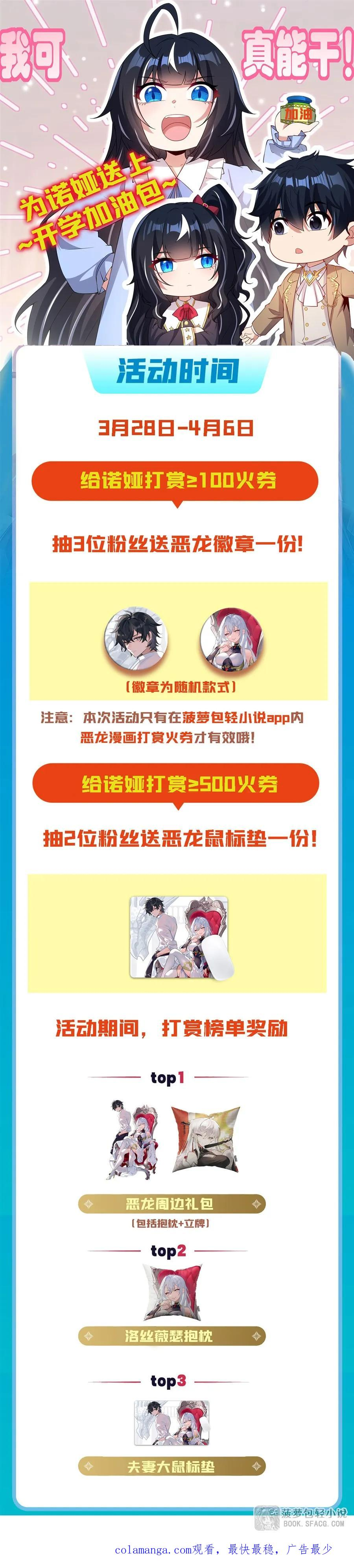 34 学院处分 第60页