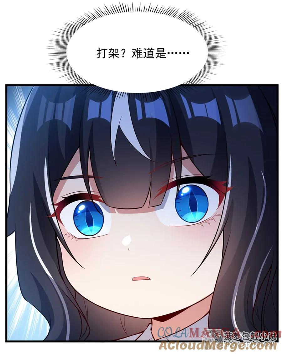 35 决斗 第16页