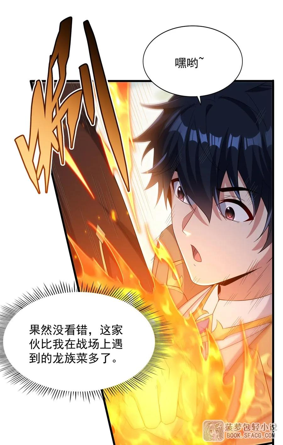 35 决斗 第27页