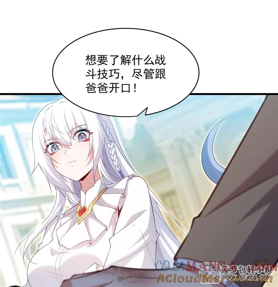 35 决斗 第64页