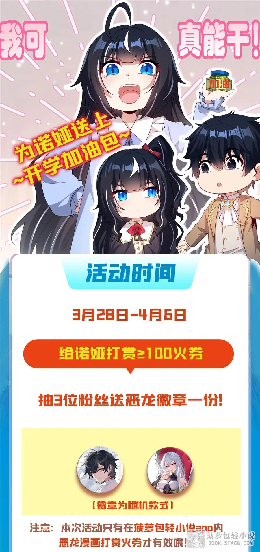 35 决斗 第69页