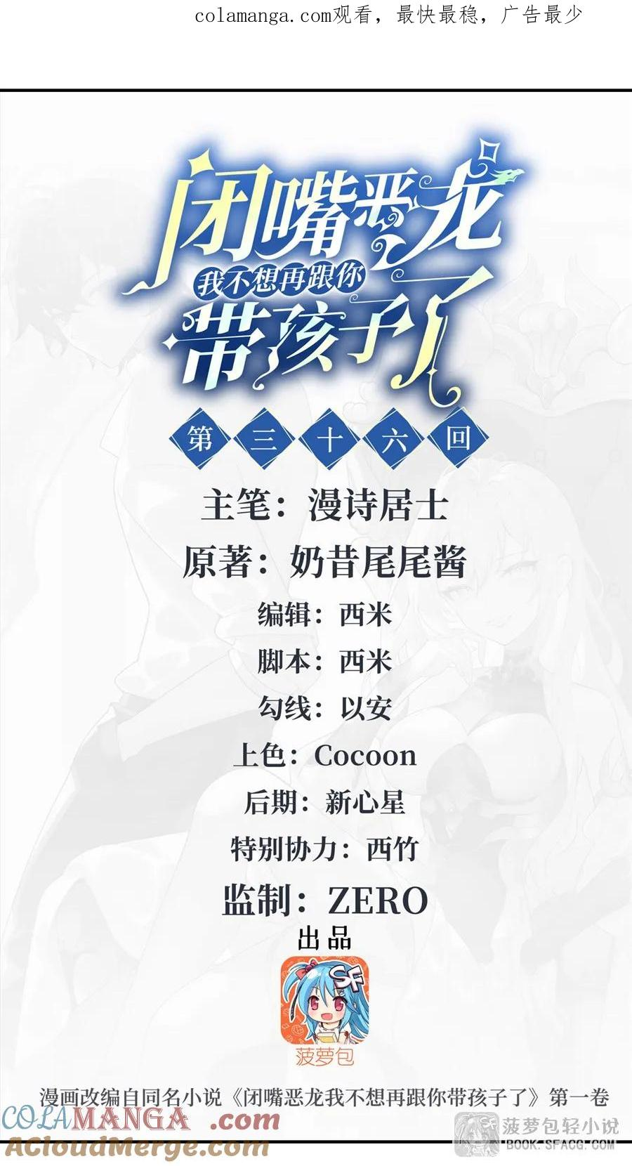 36 做客红龙圣殿 第1页