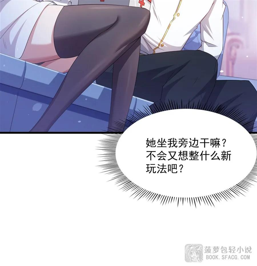 36 做客红龙圣殿 第8页