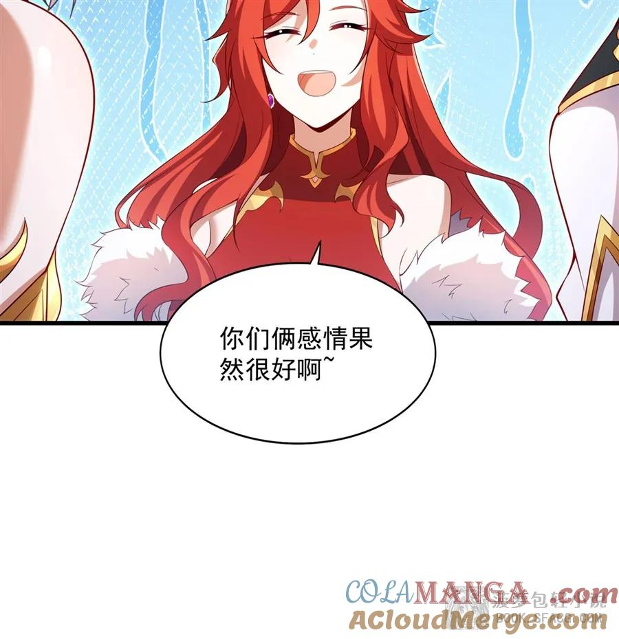 36 做客红龙圣殿 第46页