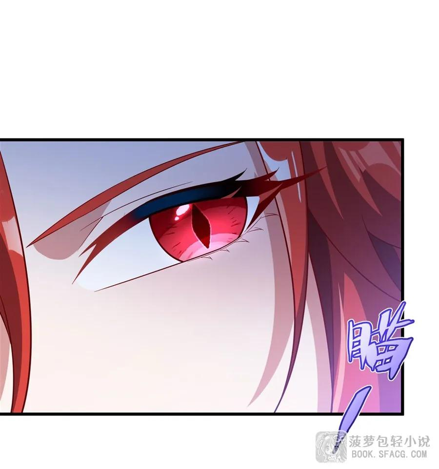 36 做客红龙圣殿 第53页