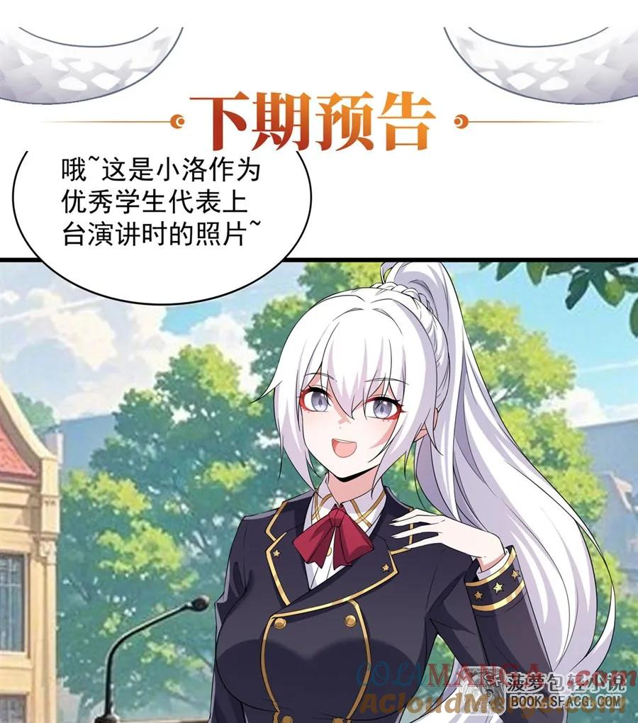 36 做客红龙圣殿 第58页