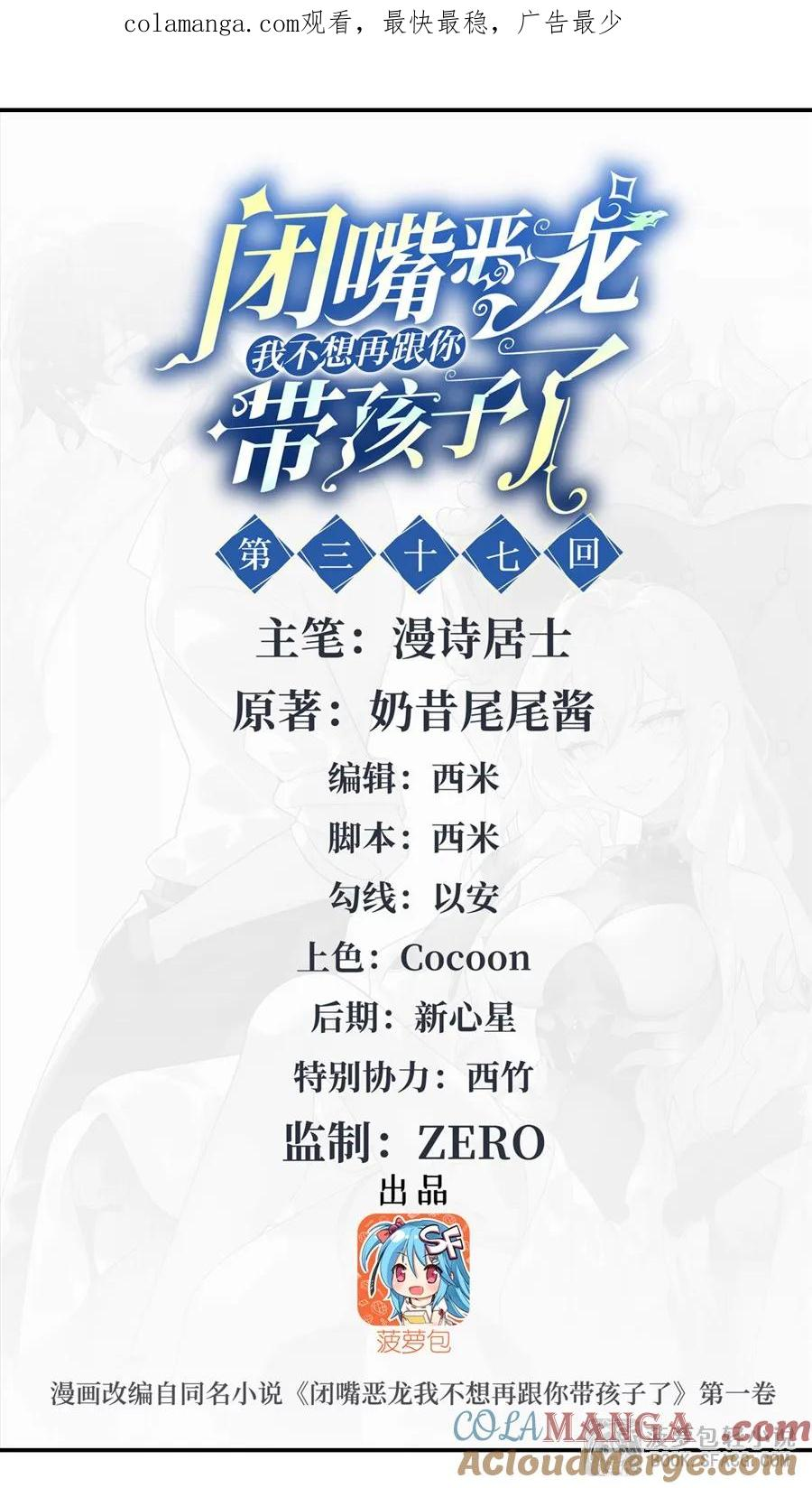 37 女王的黑历史 第1页
