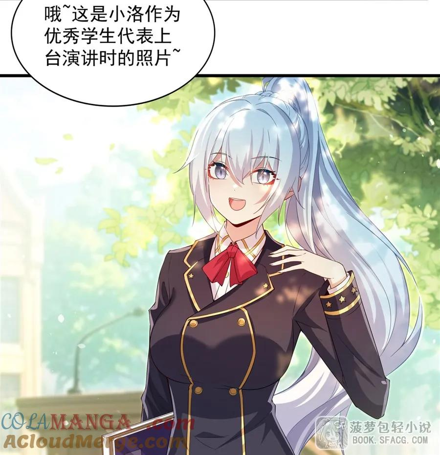 37 女王的黑历史 第4页