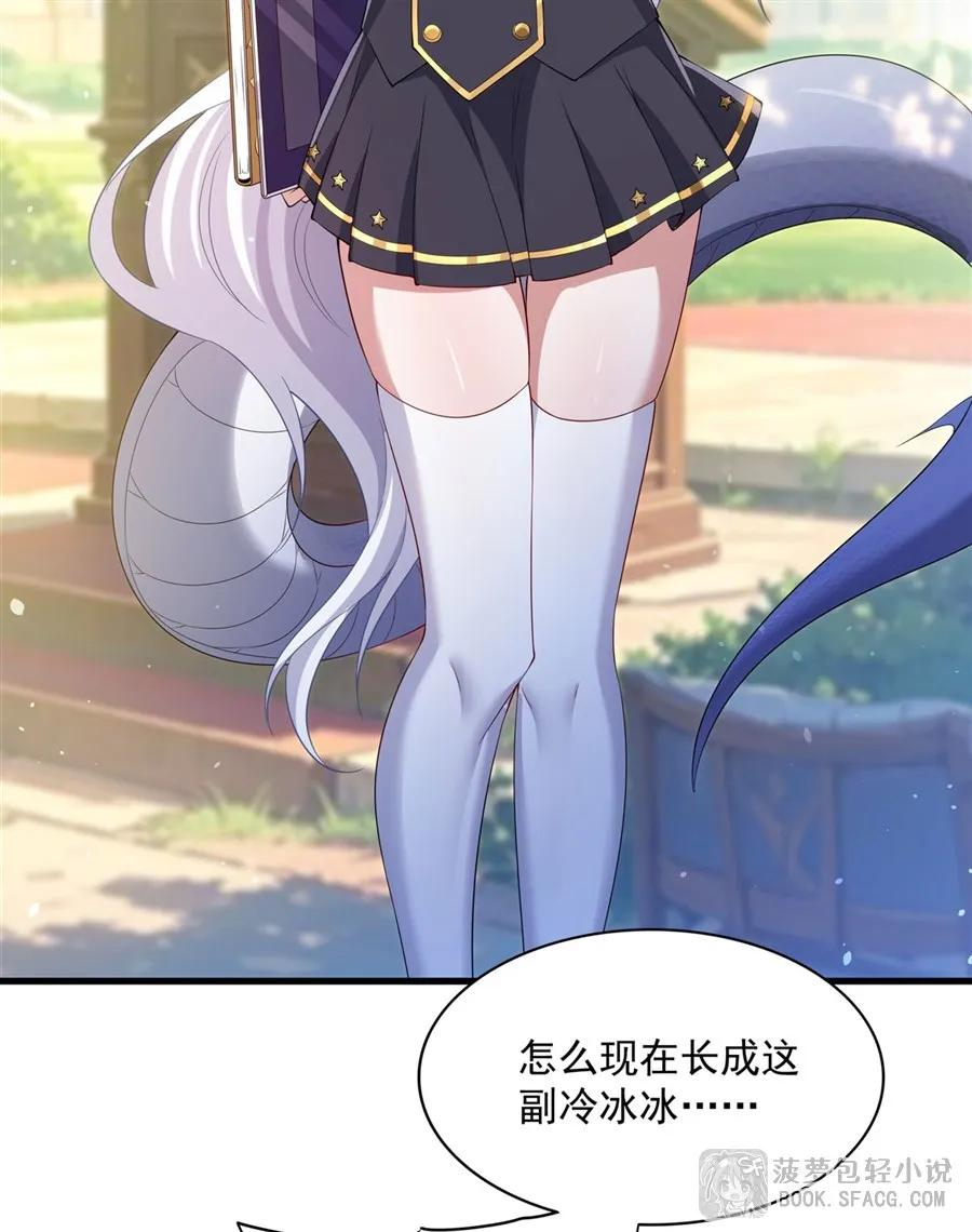 37 女王的黑历史 第5页