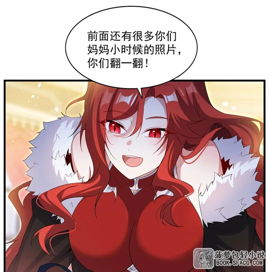 37 女王的黑历史 第8页