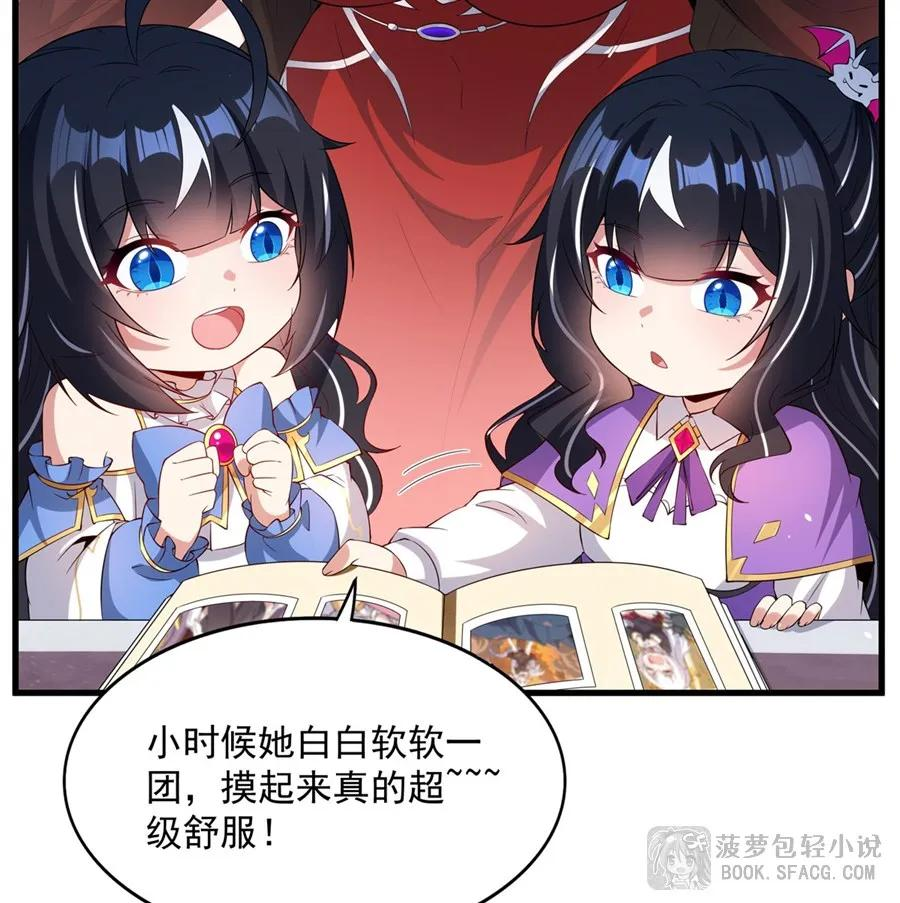 37 女王的黑历史 第9页