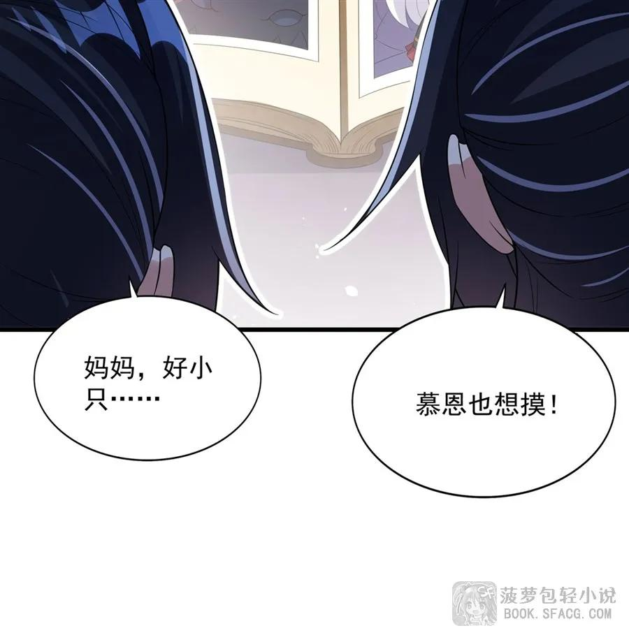 37 女王的黑历史 第11页