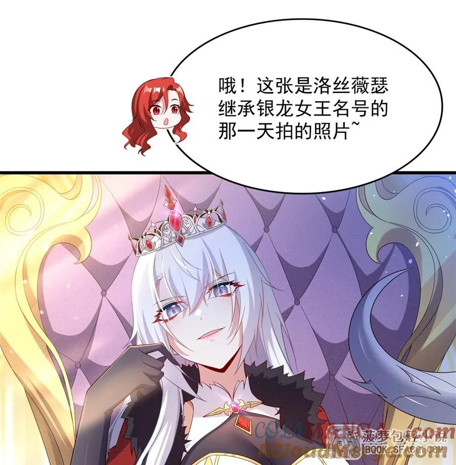 37 女王的黑历史 第13页