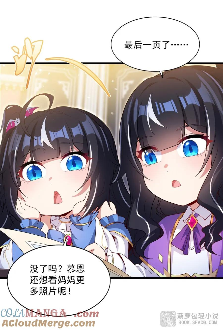 37 女王的黑历史 第16页