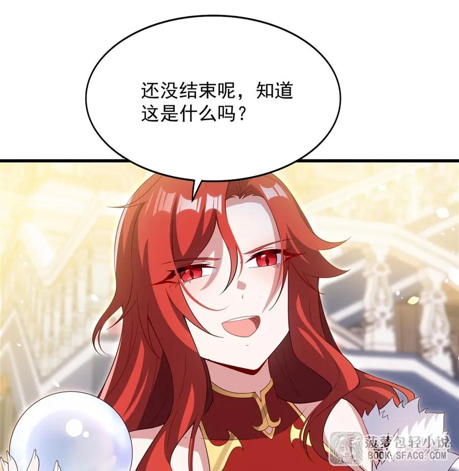 37 女王的黑历史 第18页