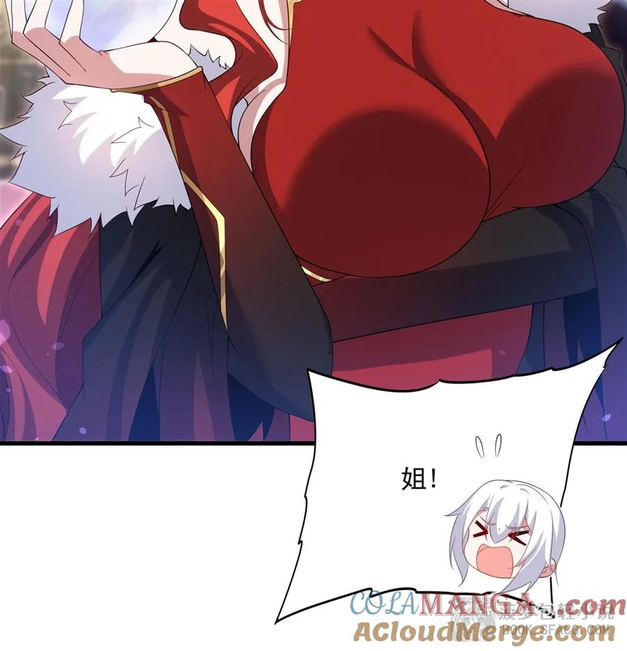 37 女王的黑历史 第19页